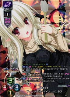 lycee リセ 最強の魔導書 アル・アジフ SSP ニトロオリジン サイン SP