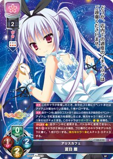 LO】引きこもり生活 君原 結愛【SP】LO-3567-SLycee Overture - 通販は