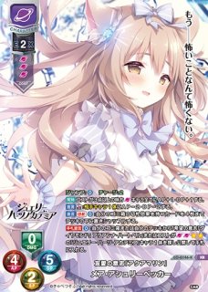 LO】智識の意志『トパーズ』 メア・アシュリーペッカー【SP】LO-6087-S