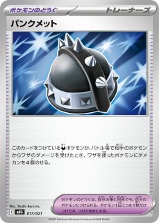 ポケカ】メガルカリオex【MUR】M1L 092/063 - C-labo OnlineShop