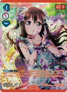 ラブカ】葉月恋【SEC】PL!SP-bp4-005-SEC - C-labo OnlineShop