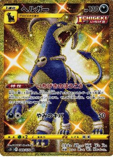 ポケカ】ニャースex【SAR】M3 114/080 - C-labo OnlineShop