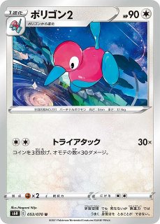 ポケカ】リサイクルエネルギー【UR】SM10B 069/054ポケモンカード