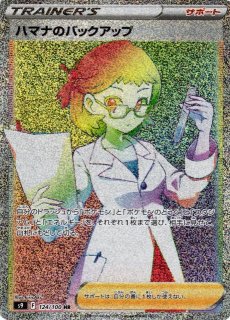 WS】#soraArt ときのそら(サイン)【SP】HOL/W91-044SPヴァイス