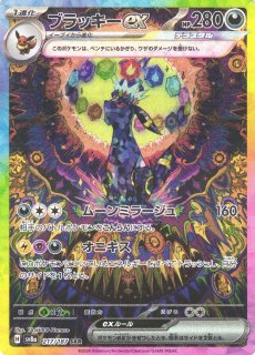 ポケカ】レシラムex【SAR】SV11W 168/086 - C-labo OnlineShop