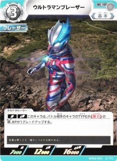 UCG】ウルトラマンブレーザー ファードランアーマー【SSSP】(02/02