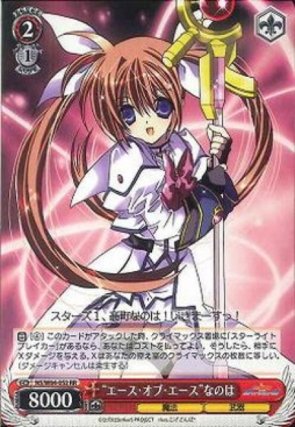 スターライトブレイカー なのは ssp psa10 PSA10】スターライト
