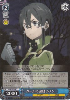WS】GGO最強のスナイパー シノン【RR】SAO/S100-076ヴァイス