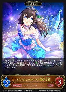 SV】BRIGHT:LIGHTS(鷺沢文香/金サイン)【SP】CP02-SP08aシャドウバース