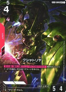 ガンダム】シャア専用ゲルググ【LR】GD01-023〈1〉 - C-labo OnlineShop