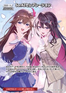 ホロカ】星街すいせい(hBP05収録)【HR】hBP01-076 - C-labo OnlineShop