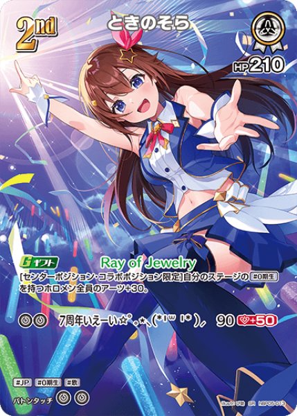 星辰砲手ファイメイ ホロカード 星辰砲手ファイメイ ホロカード 星辰
