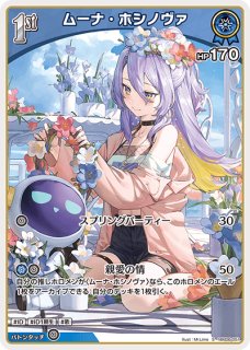 WS】聖詠 切歌【SR】SG/W89-034Sヴァイスシュヴァルツ：ヴァイスサイド