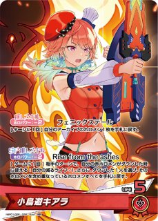 ホロカ】小鳥遊キアラ【OSR】hBP01-006 - C-labo OnlineShop