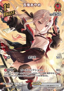 ホロカ】百鬼あやめ【UR】hBP06-039 - C-labo OnlineShop