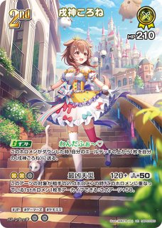 ホロカ】※プレイ用特価品※戌神ころね【UR】hBP06-070 - C-labo OnlineShop