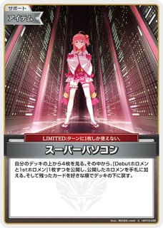 ホロカ】みっころね24(hBP04収録)【SR】hBP02-084 - C-labo OnlineShop