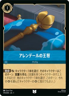 ロルカナ】そこに登場、ゼウス！【R】JA・3・195[195/204・JA・3] - C