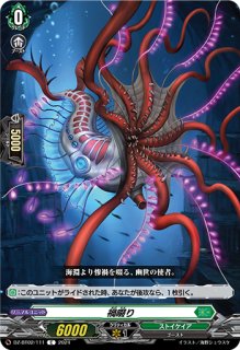 VG】エネルギー(先攻:八雲カゲツ)【T】DZ-BT07/T01『』 - C-labo