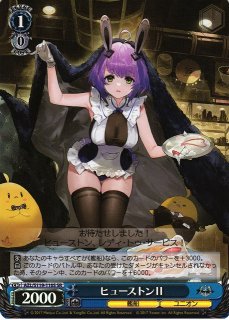 AZL/S119】アズールレーン Vol.2ヴァイスシュヴァルツ：シュヴァルツ