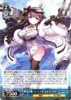 WS】航空母艦 エンタープライズ【RR】AZL/S119-099 - C-labo OnlineShop