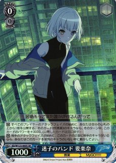 VG】Morfonica 倉田 ましろ【EX】DZ-BT02/EX26『Morfonica』ヴァン