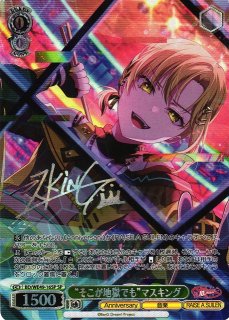 BD/WE49】プレミアムブースター BanG Dream! 10th Anniversary