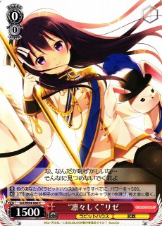 WS】振り回され隊 リゼ(サイン)【SP】GU/W94-035SPヴァイス