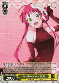 役者としての矜持 有馬かな SP サイン 役者としての矜持 有馬かな(SP