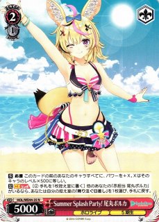WS】Summer Splash Party! 百鬼あやめ【N】HOL/WE44-30ヴァイス