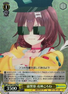 WS】#ルーナート 姫森ルーナ(サイン)【SP】HOL/W91-052SPヴァイス