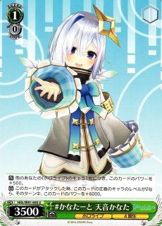 WS】※プレイ用特価品※舞台の上で 天音かなた(サイン)【SP】HOL/W91
