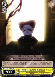 WS】驚きの事実 シャルティア【SR】OVL/S99-060Sヴァイスシュヴァルツ