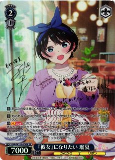 KNK/W132】彼女、お借りします Vol.2ヴァイスシュヴァルツ：ヴァイス