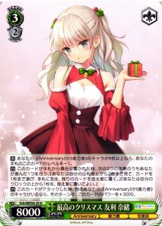 WS】これからの記録 友利 奈緒【N】Kch/WE50-52 - C-labo OnlineShop