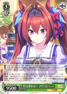 WS】フィーユ・エクレール カレンチャン【R】UMA/W106-050ヴァイス