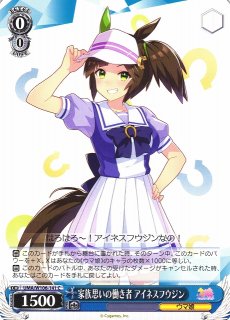 WS】どこか儚い不思議ちゃん アストンマーチャン【C】UMA/W106-104