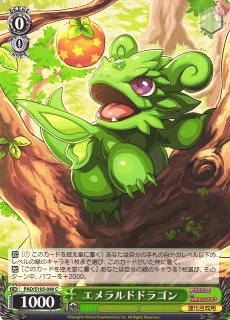 WS】ルビードラゴン【C】PAD/S105-065ヴァイスシュヴァルツ