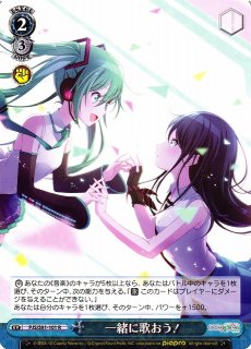 WS】もう一度ふたりで 小豆沢こはね【RR】PJS/S91-056ヴァイス