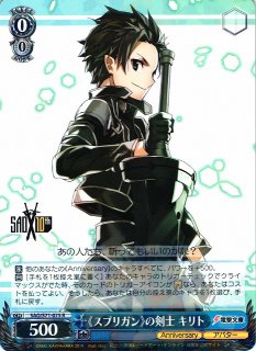WS】再会の時 アスナ【RR】SAO/S71-001ヴァイスシュヴァルツ