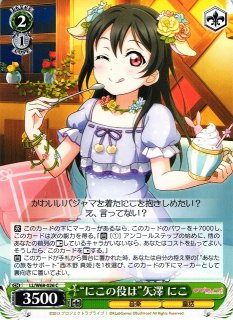 1まで値下 心からのメッセージ 矢澤 にこ SSP ヴァイス ラブライブ 1