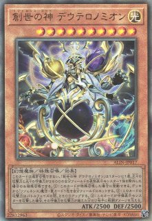 遊戯】神炎皇ウリア【アルティメット/効果】SOI-JP001遊戯王OCG:効果