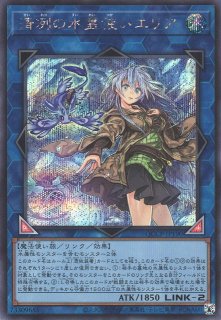 遊戯】清冽の水霊使いエリア【20thシークレット/リンク-2】ETCO-JP055