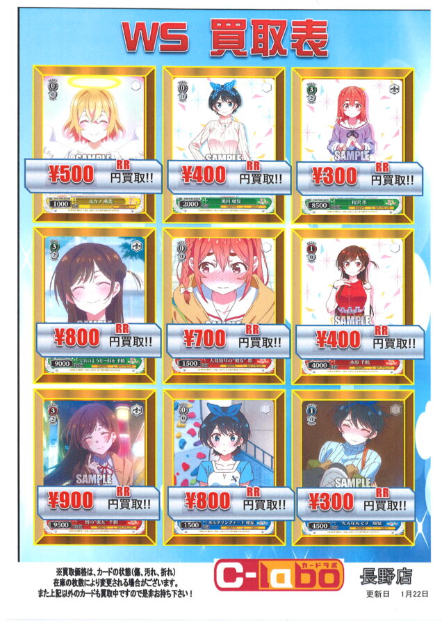 ヴァイスシュヴァルツ】皆の“彼女” 千鶴SSP 35000円買取！！ 彼女、お