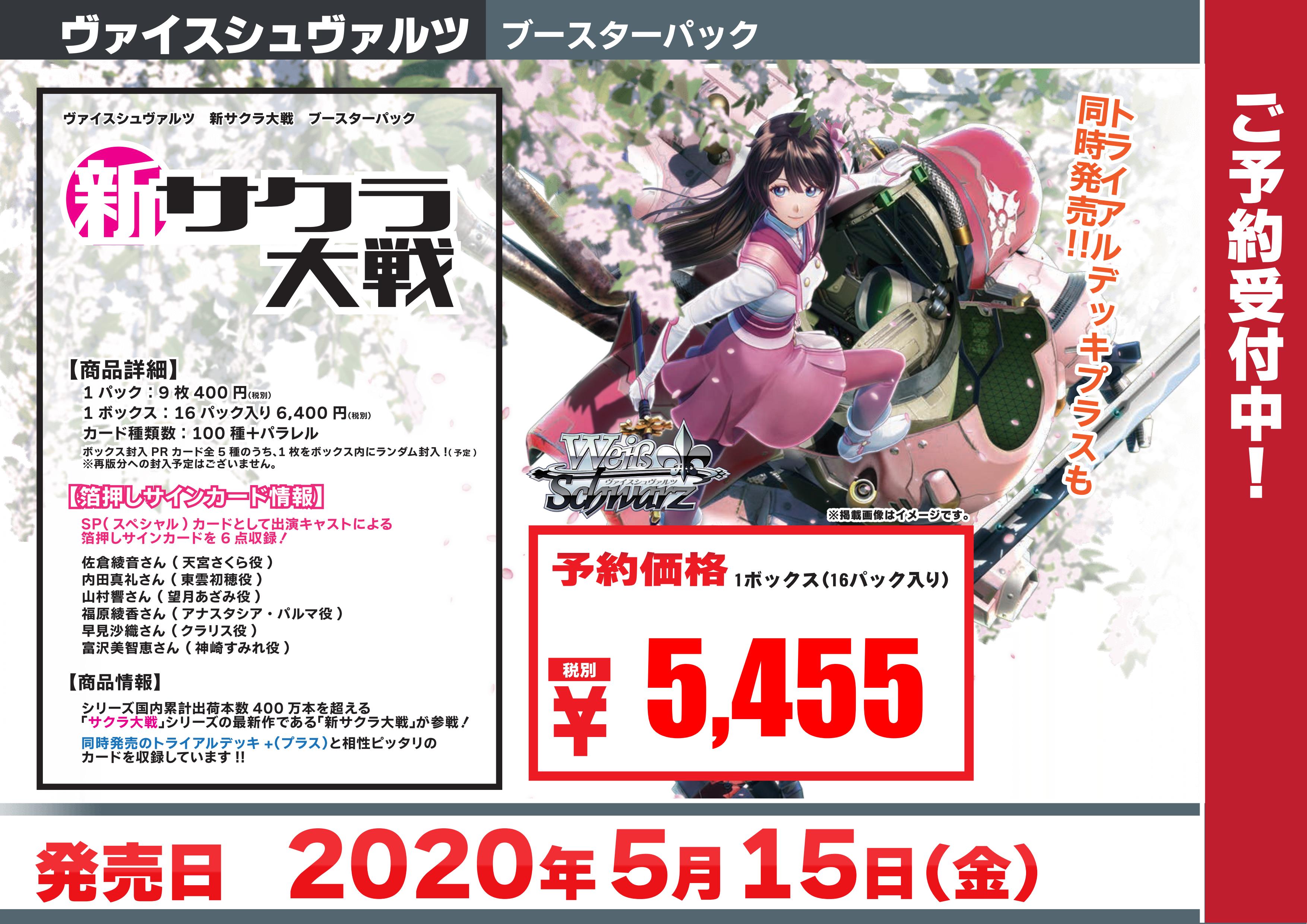 WS】サクラ大戦って聞いたことあるけど良く知らないなぁ？【新サクラ
