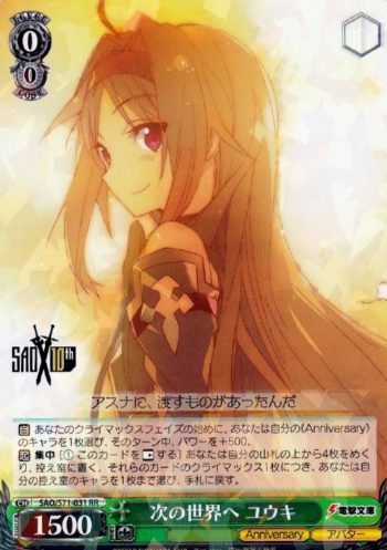WS】担当おすすめ！ヴァイスシュヴァルツSAOデッキ紹介！！【今回は