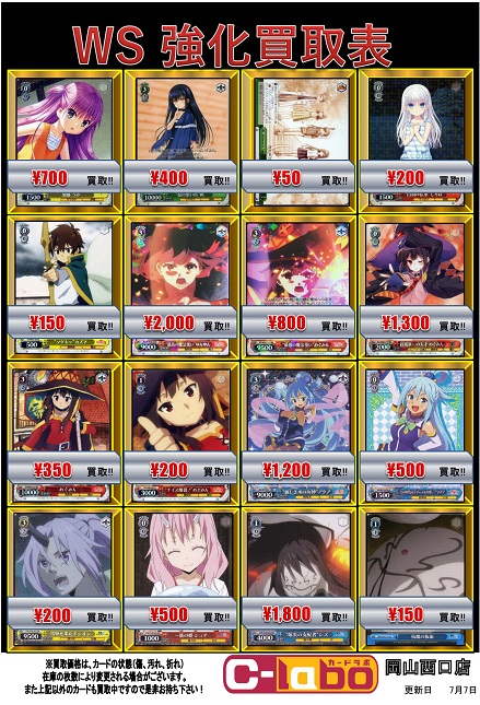 WS】ヴァイスシュヴァルツ各タイトルまとめ～箔押しサインまで買取更新