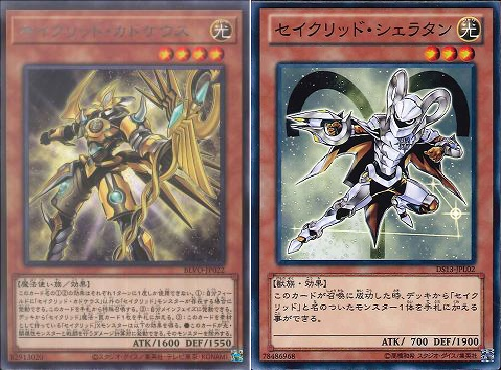 遊戯王OCG】『テラナイト』新規カード＆デッキレシピ紹介