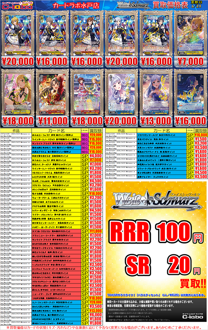 ヴァイス】ブースターパックアイドルマスターミリオンライブ！買取表