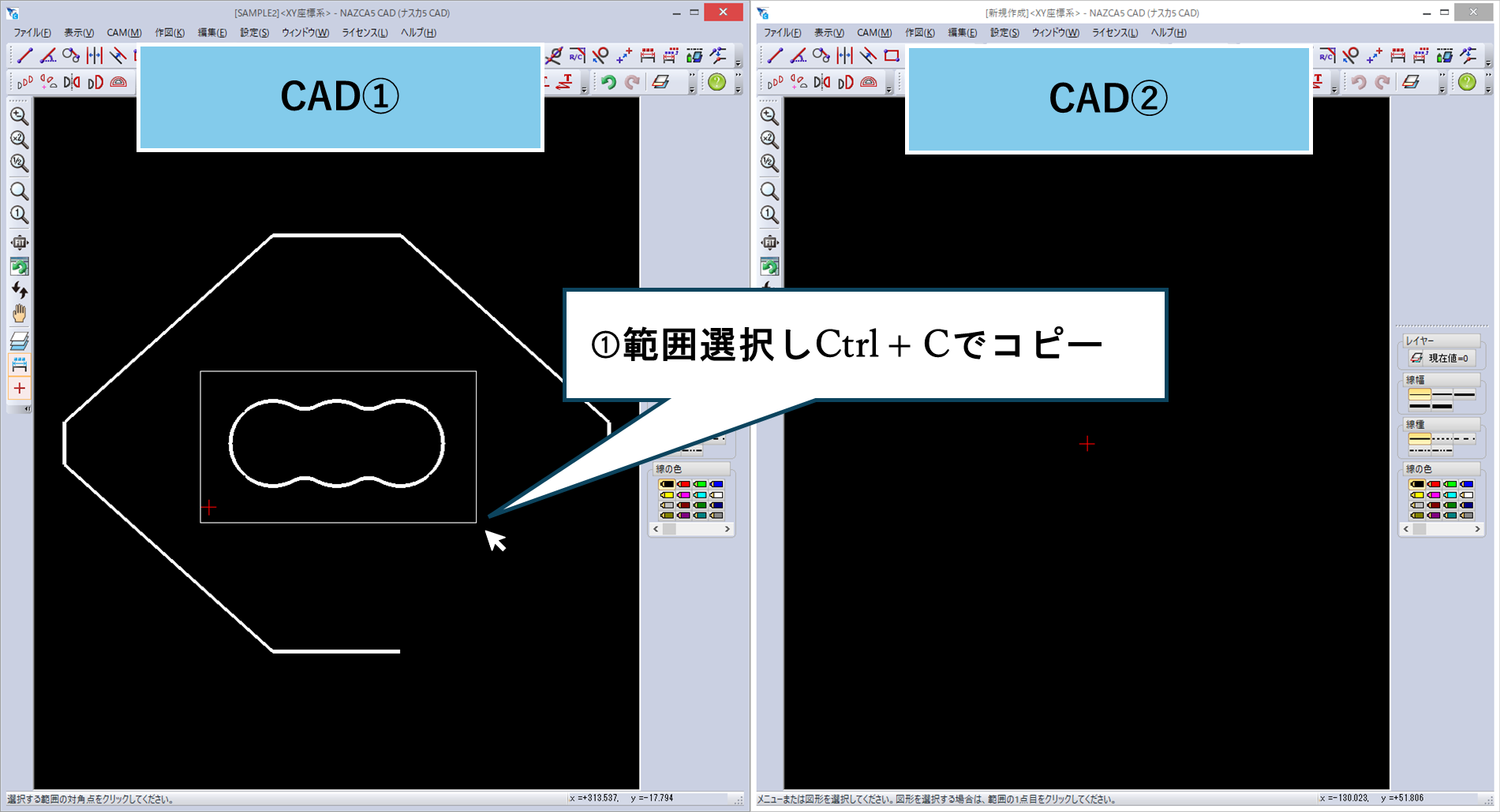 図形操作がより快適に！NAZCA5 CADの「コピー＆ペースト機能」をご紹介